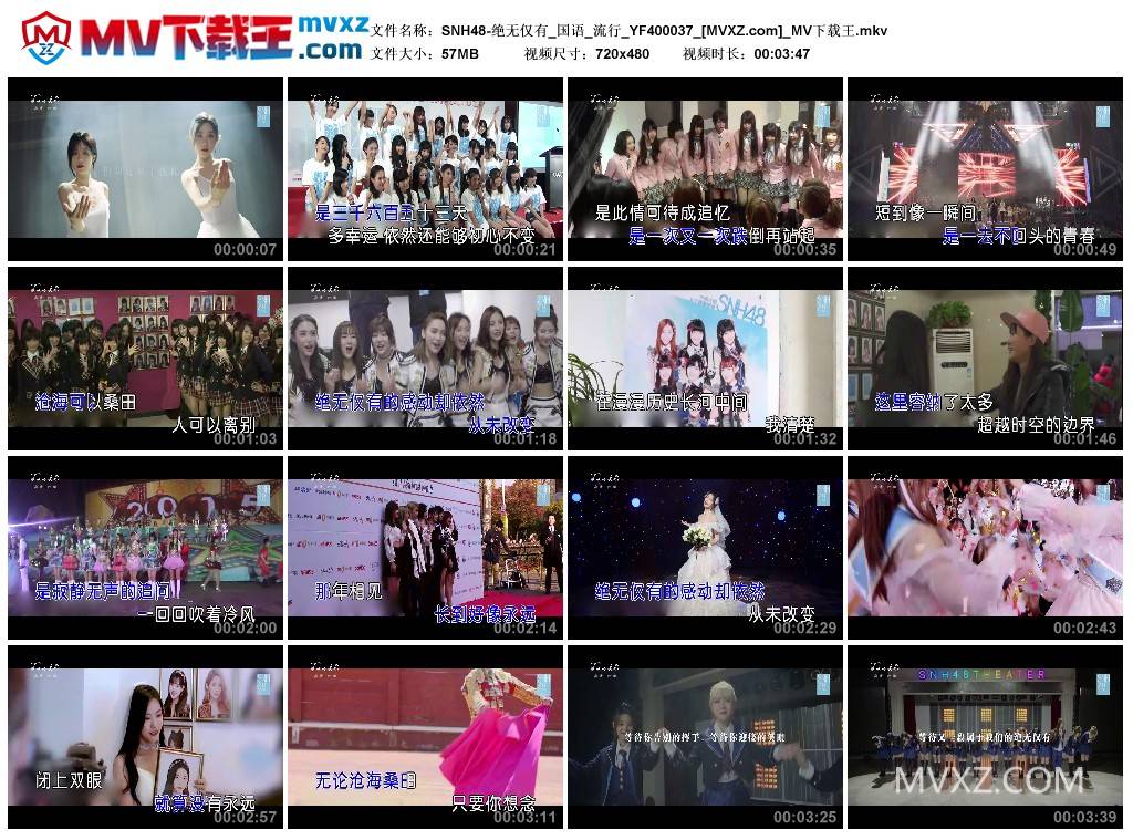 SNH48-绝无仅有_国语_流行_YF400037